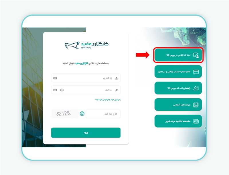 چطور کد بورس کالا بگیریم ؟ راهنمای کامل + روش و سایت ثبت نام
