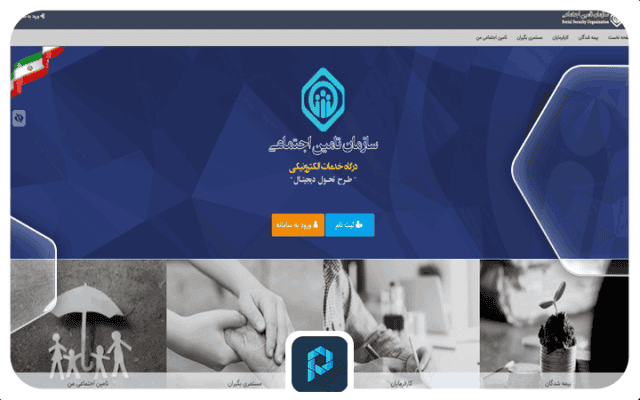 نحوه خرید سابقه بیمه + قوانین جدید خرید سوابق بیمه‌ای