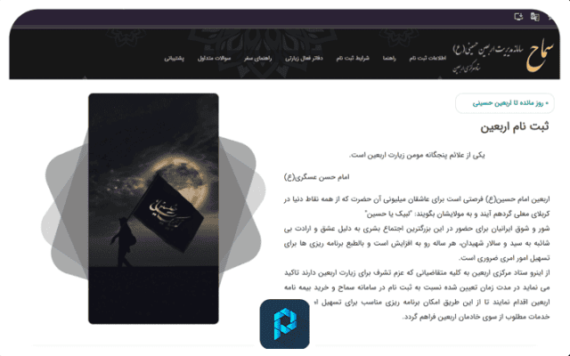 چگونه در سامانه سماح ثبت نام کنیم؟ جزئیات، مدارک و هزینه‌ها