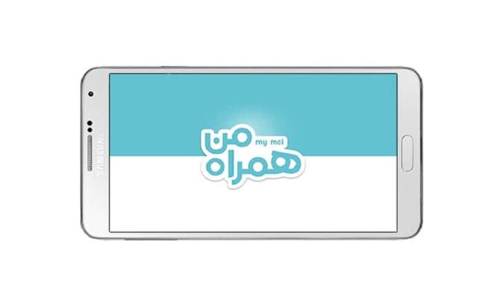 معرفی اپلیکیشن همراه من و آپشن‌های کاربردی که باید بدانید!