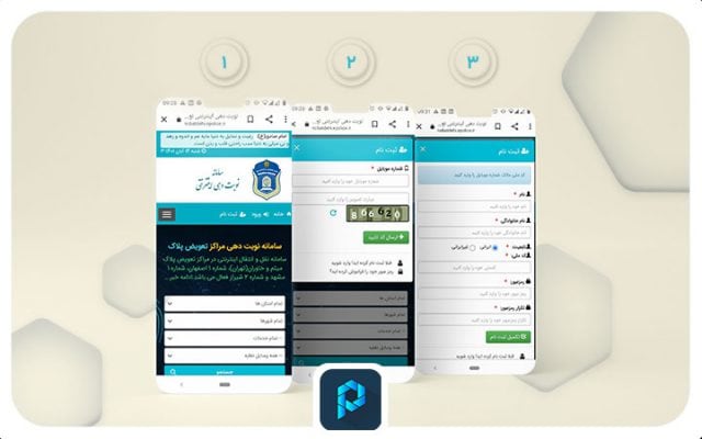 نوبت دهی تعویض پلاک، راحت‌تر از همیشه