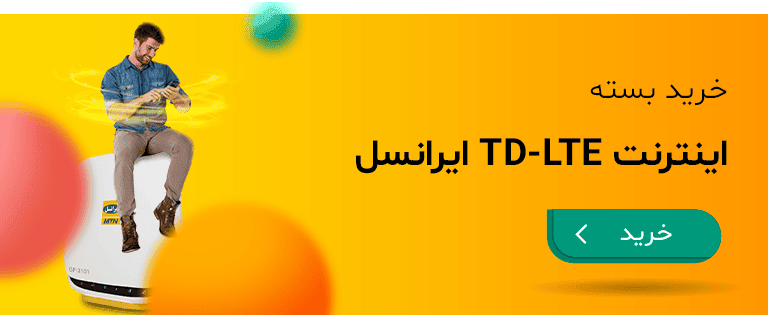 چگونه از شارژ اضطراری و اینترنت اضطراری ایرانسل استفاده کنیم؟