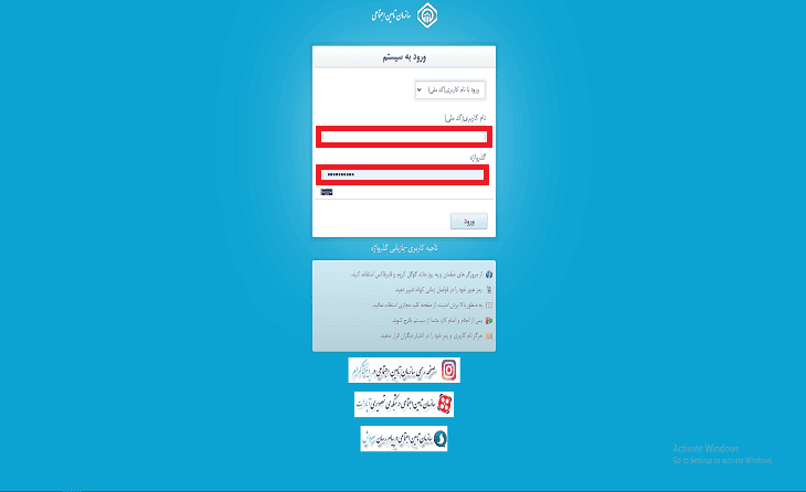 صندوق شخصی تامین اجتماعی چیست + نحوه ورود