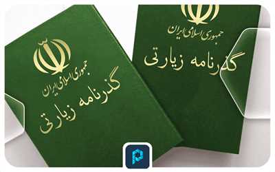 راهنمای دریافت یا تمدید گذرنامه زیارتی