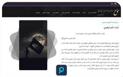 چگونه در سامانه سماح ثبت نام کنیم؟ جزئیات، مدارک و هزینه‌ها