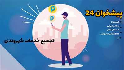 0 تا 100 پرداخت قبض آب گیلان که باید بدانید!
