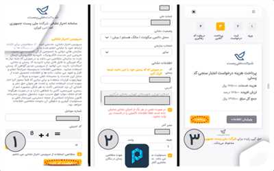 تفاوت احراز نشانی پستی با استعلام نشانی پستی چیست؟