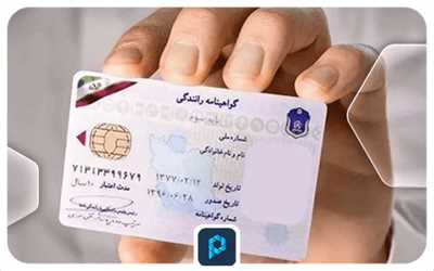 همه چیز درباره‌ نمره منفی گواهینامه و روش‌های استعلام