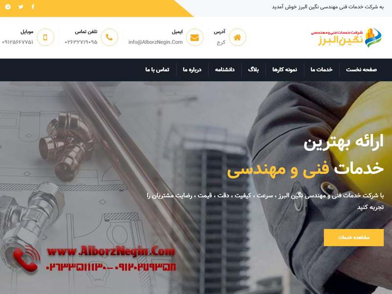 طراحی سایت شرکتی