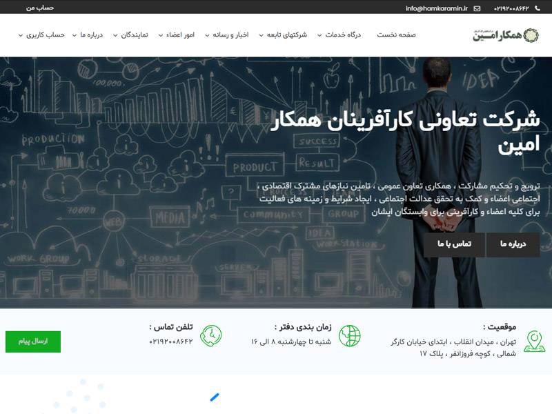طراحی سایت شرکتی