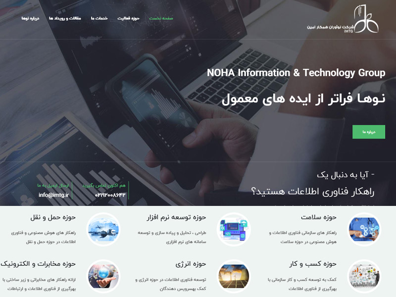 طراحی سایت شرکتی
