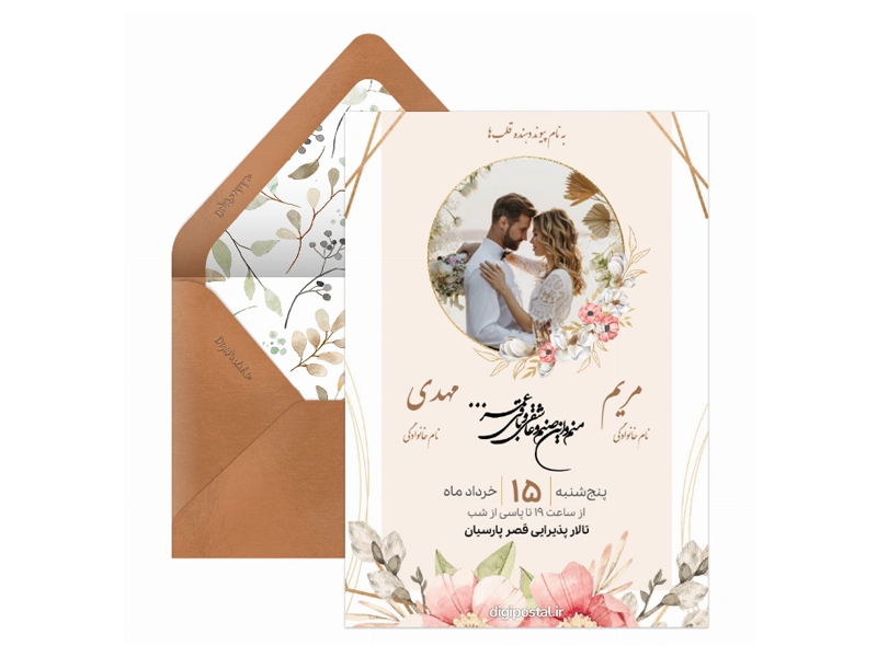 طراحی کارت عروسی دیجیتال