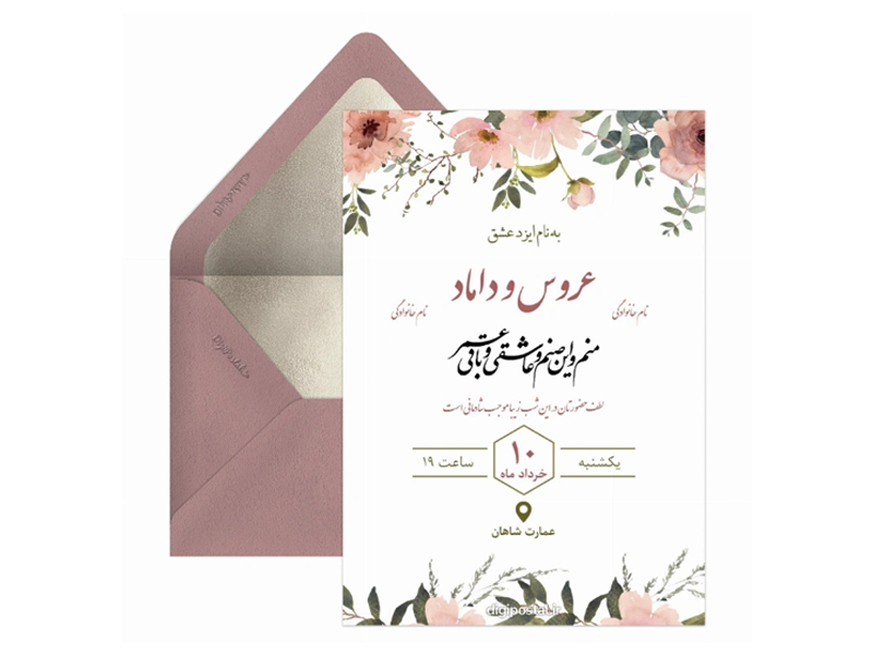 طراحی کارت عروسی دیجیتال