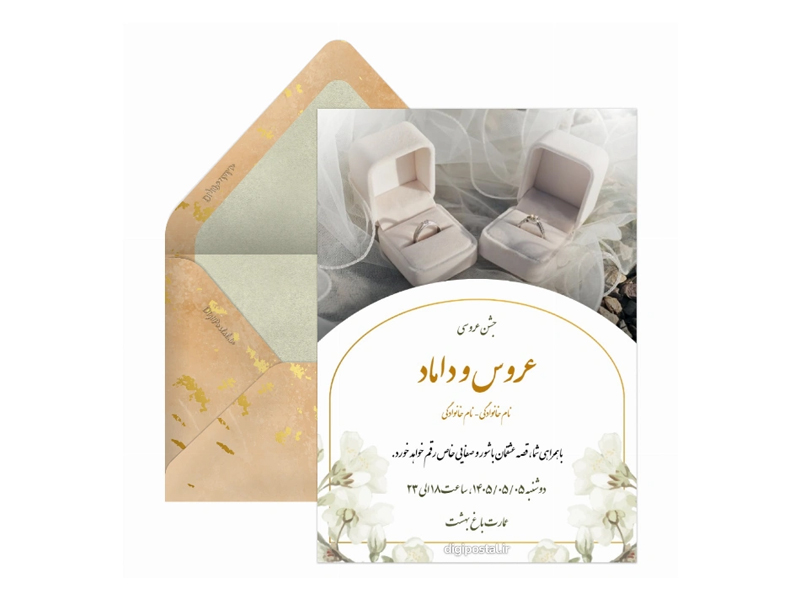 طراحی کارت عروسی دیجیتال