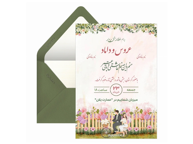 طراحی کارت عروسی دیجیتال