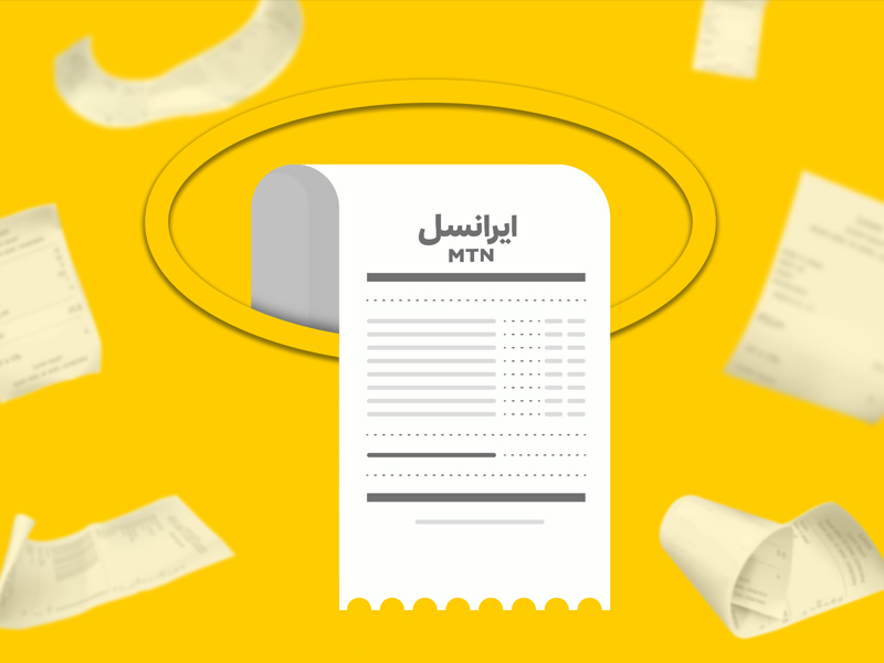 استعلام قبض ایرانسل