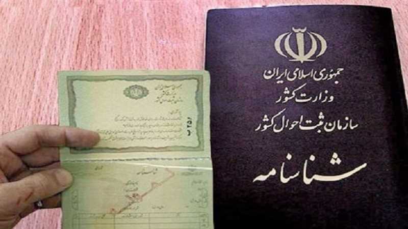 دانش آموزان نهم برای ورود به دهم باید شناسنامه خود را عکس دار کنند