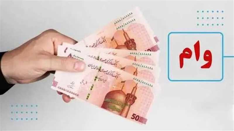 وام مهرگان بانک سینا؛ تسهیلات با سود ۰ تا ۲۳ درصد و بازپرداخت ۶۰ ماهه