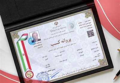 اعلام شرایط جدید تمدید پروانه‌های کسب؛ پرداخت معوقات عضویت اتحادیه شرط شد