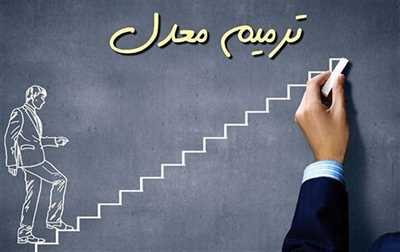 ترمیم معدل چقدر هزینه دارد